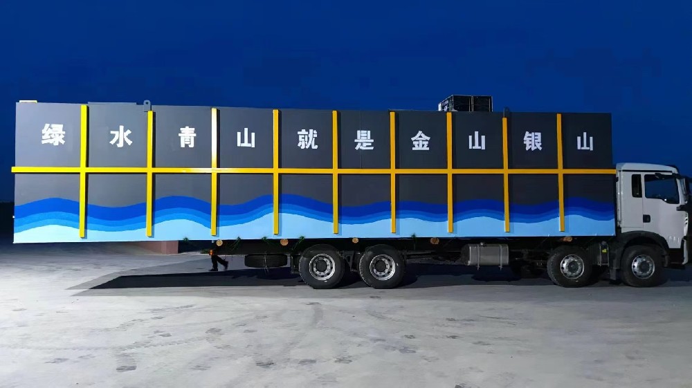 湖北黃岡市陶瓷廠污水處理一體化污水處理設(shè)備